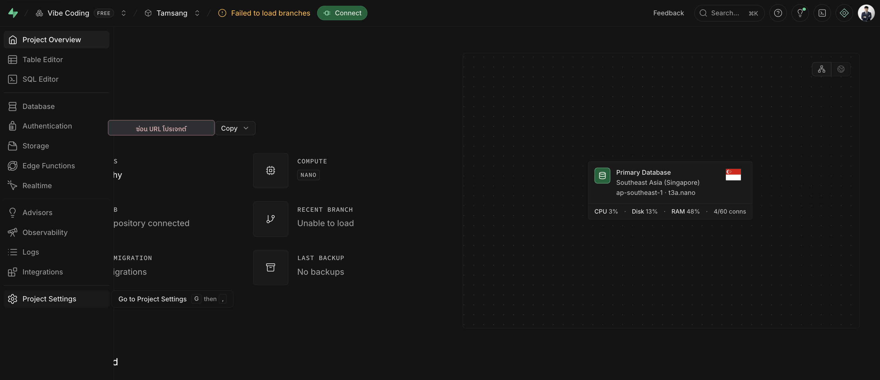 ตำแหน่งปุ่ม Project Settings ในแถบเมนูซ้าย