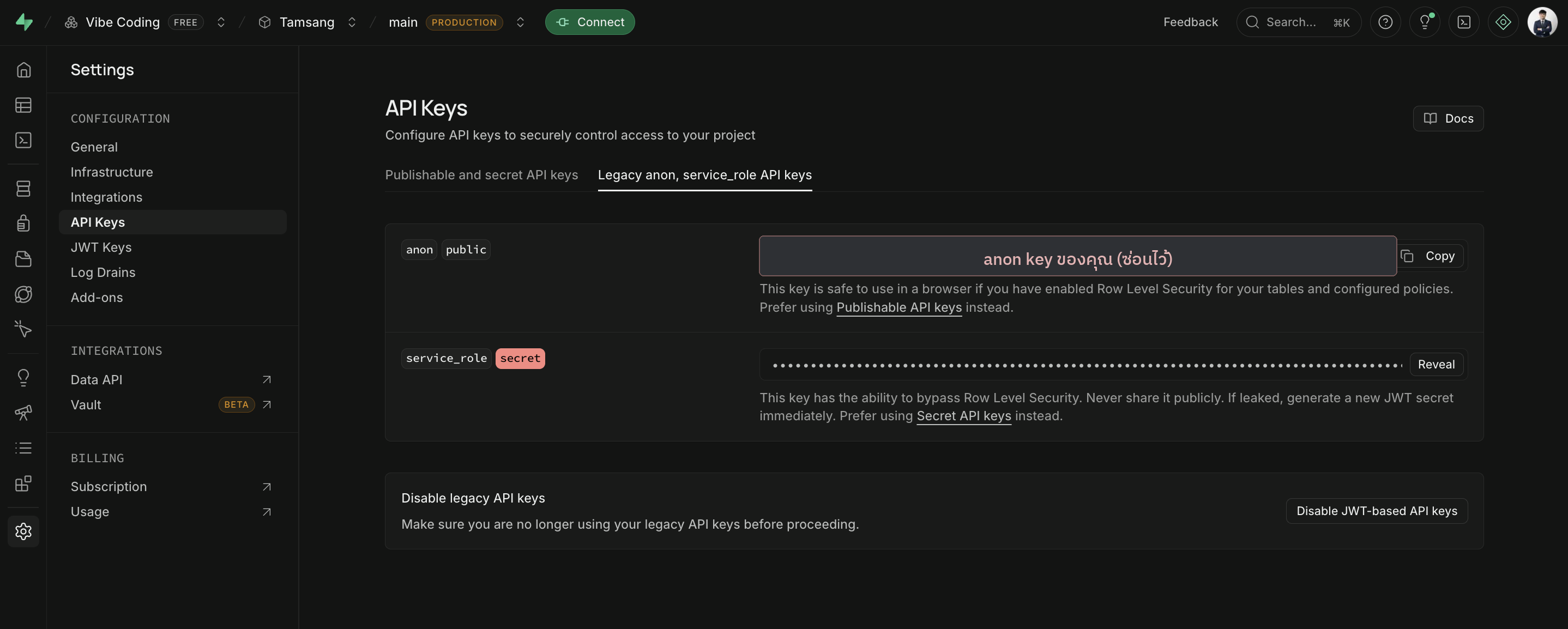 หน้า API Keys แท็บ Legacy anon และ service_role