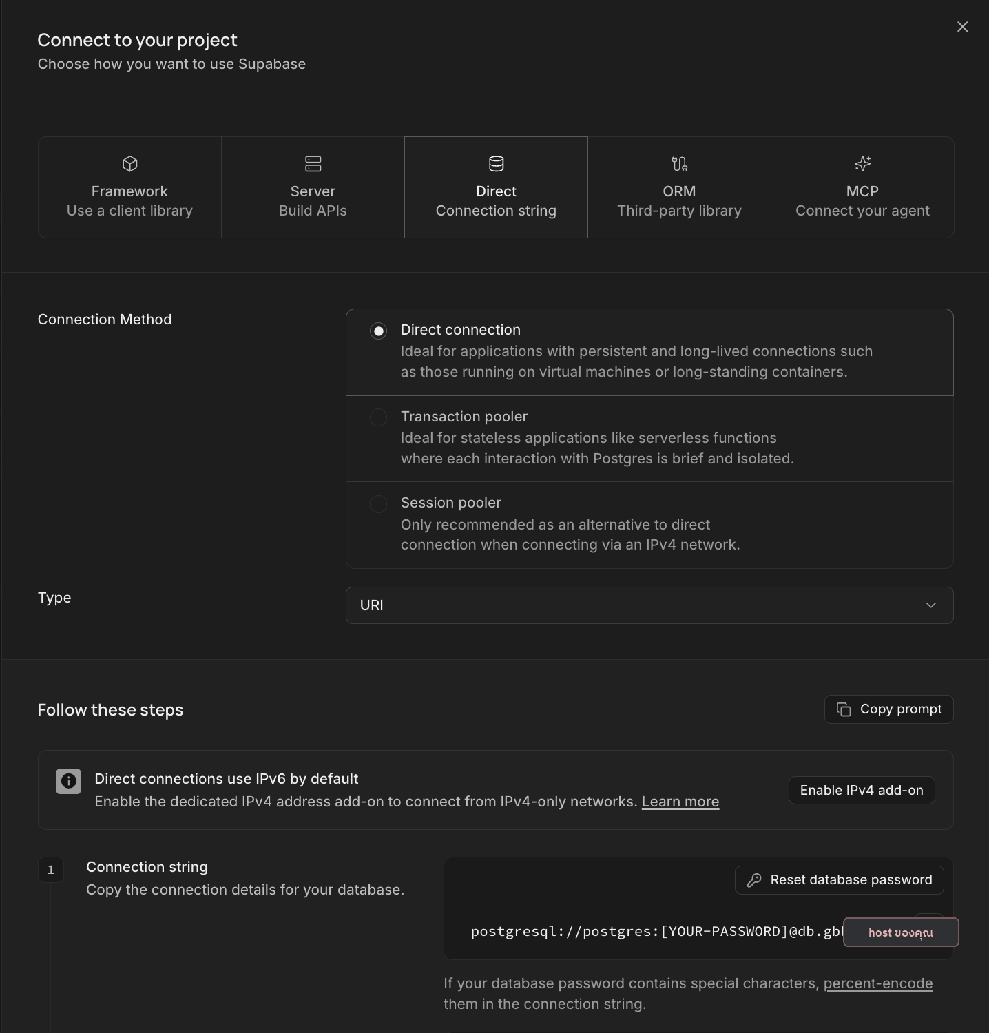หน้าต่าง Connect to your project เลือก Direct connection แบบ URI
